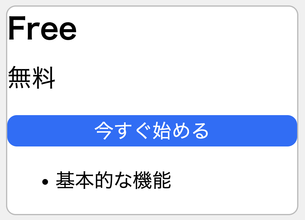 内部の要素にmargin-topプロパティを設定したカード